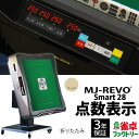 S _\ MJ-REVO Smart ܂肽 S[h 28~ 3Nۏ É^Cv X}[g {dl  v