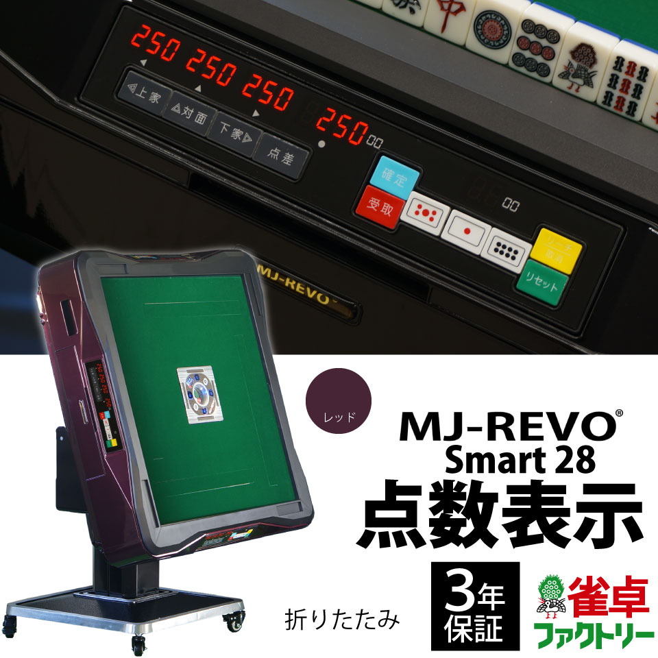 S _\ MJ-REVO Smart ܂肽 bh 28~ 3Nۏ É^Cv X}[g {dl  v