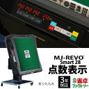 S _\ MJ-REVO Smart ܂肽 28~ 3Nۏ É^Cv X}[g {dl  v