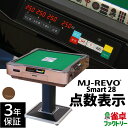 S _\ MJ-REVO Smart 28~ 3Nۏ uE É^Cv X}[g {dl  v