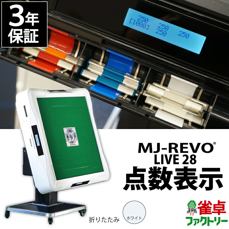 S _\ MJ-REVO LIVE zCg ܂肽 28~ 3Nۏ É^Cv Cu {dl  v