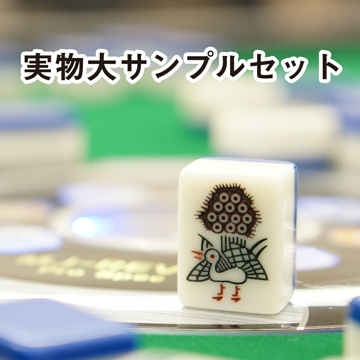 商品画像
