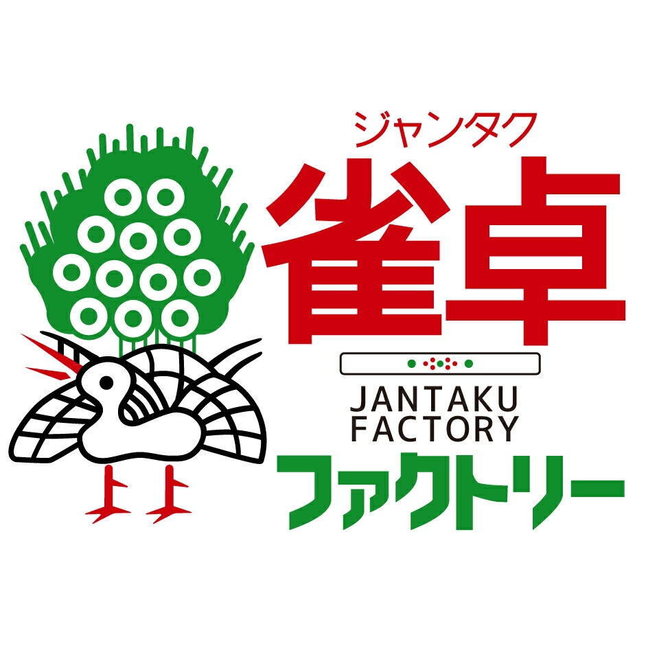 麻雀 TAKU 2023年最新】最先端の全自動麻雀卓