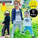 【ランキング1位獲得】 型紙 パターン 商用利用 キッズ パンツ ズボン 子供服 子供 カット済 サルエル サルエルパンツ ラインパンツ 男の子 かわいい ハンドメイド 手作り ニット 140 130 |8way サルエルタックパンツ