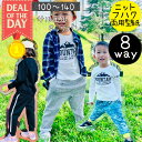 \DEAL最大20%PTバック★更にクーポンMAX500円off/ 【ランキング1位獲得】 型紙 パターン 商用利用 キッズ パンツ ズボン 子供服 子供 カット済 サルエル サルエルパンツ ラインパンツ 男の子 かわいい ハンドメイド 手作り ニット 140 130 |8way サルエルタックパンツ