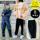 型紙 パターン 商用利用 ジュニア カット済 サルエル サルエルパンツ ラインパンツ 女子 男子 可愛い ゆるい だぼパン ハンドメイド 手作り ニット 布帛 ...