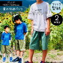 ジュニア 型紙 商用利用 男子 子供 パンツ ボトム ハーフパンツ ずぼん リラックス 洋裁 ハンドメイド ミシン 初心者 150 160 パターン |2way...