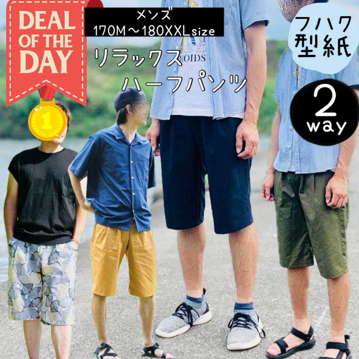 \11/20 20:00〜 DEAL最大20%PTバック★更にクーポンMAX300円off/ 【ランキング1位獲得】 大人服 型紙 メンズ 大人 商用利用 パン...