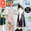 \スーパーセール10%off対象商品★更に全品PT5倍 MAX500円off/ 【ランキング1位獲得】 型紙 子供服 ジュニア 商用利用 パターン サロペット 子供 カット済み オールインワン ジャンパースカート 女子 布帛 リボン 150 160 ワンピース パンツ |10way 吊りサロペット