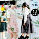 【ランキング1位獲得】 型紙 子供服 ジュニア 商用利用 パターン サロペット 子供 カット済み オールインワン ジャンパースカート 女の子 布帛 リボン 後リ...