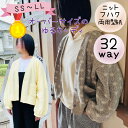 【ランキング1位獲得】型紙 カーデ カーディガン レディース 大人 商用利用 アウター ジュニア 150 160 手作り ハンドメイド 姉妹お揃い 親子お揃い パターン|32wayソリードカーデ