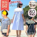\9/10~11日01:59迄限定10%off★更にDEAL最大20%PTバック/ 【ランキング1位獲得】 ワンピース 型紙 パターン カット済み ジュニア 女子 可愛い 子供 商用利用 お洒落 セーラー ブラウス ハンドメイド |80way ジョリーワンピース ※前立ておまけ付き