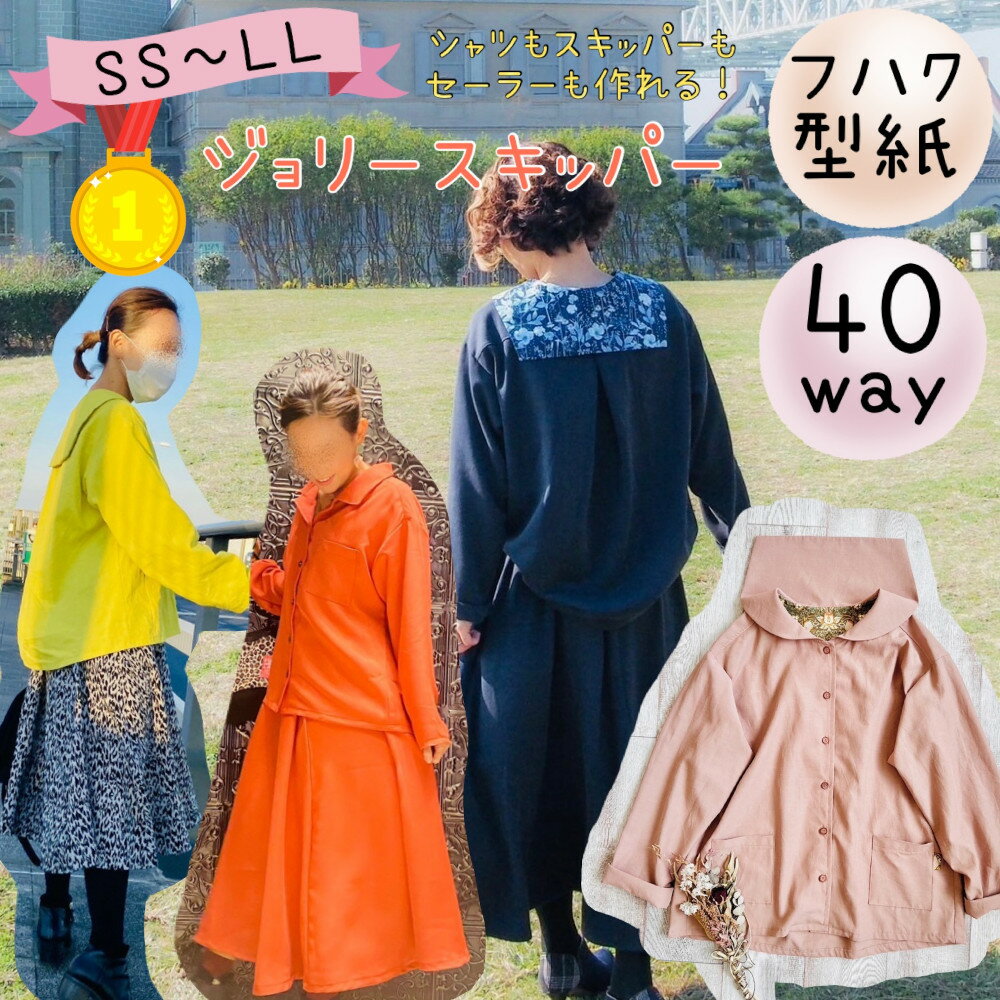 【 型紙 】 (カット済 パターン )CP0012 女性用ゆかた (S M L) / 縫い代付き・実物大・ピリピリ離してすぐ裁断！ ( 型紙 パターン ハンドメイドカンパニー )