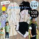 \5/30〜6/1迄★全品PT2倍★&50円offクーポンも/ 【ランキング1位5冠!】 子供 型紙 パターン カット済み 子供服 商用利用 男の子 女の子 男...