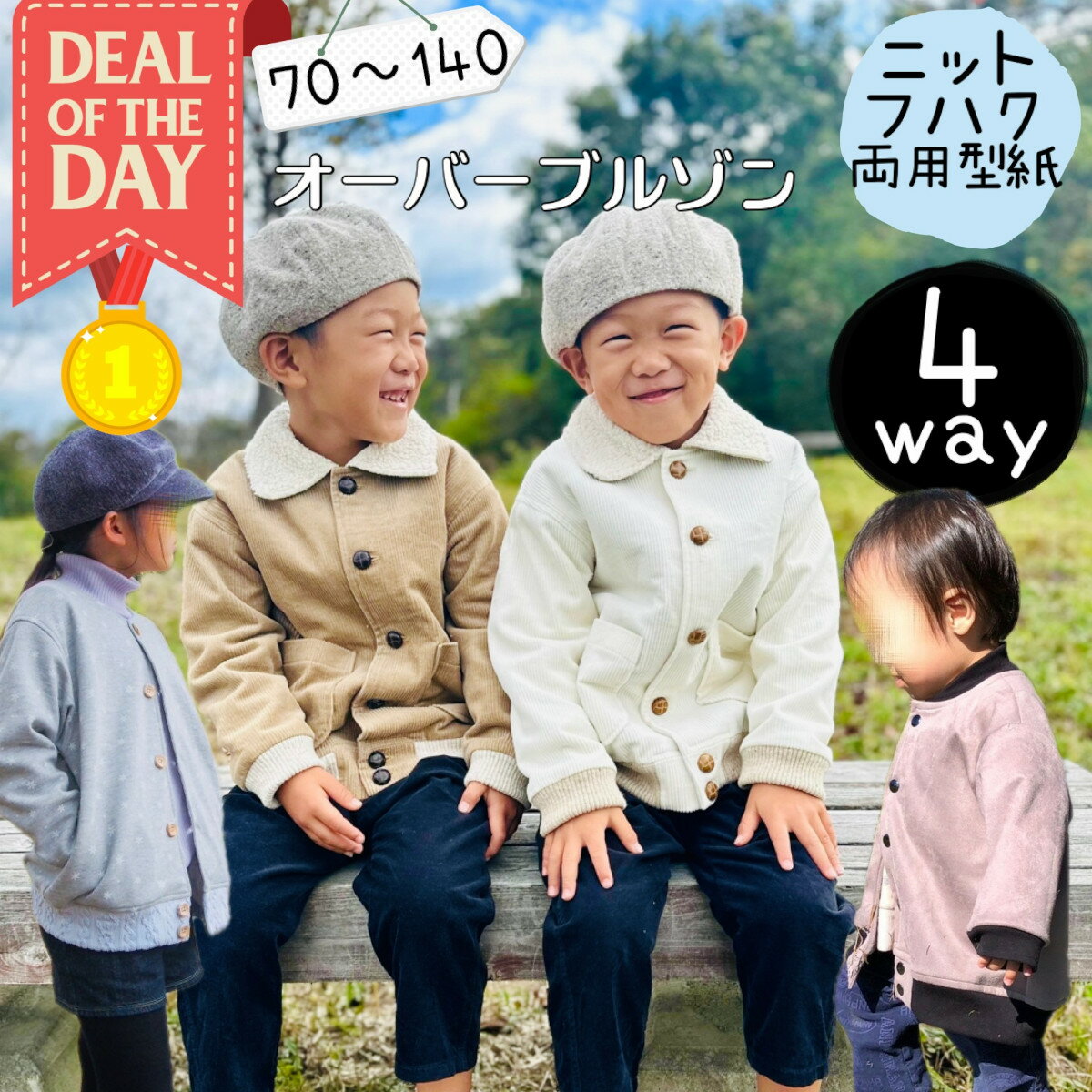 ＼10/4 20:00～5日23:59迄限定400円off★DEAL最大20%PTバック／ 【ランキング1位獲得】 子供 型紙 ブル..