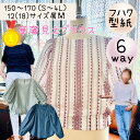 【ランキング1位獲得】 型紙 華奢 レディース 大人 ブラウス 商用利用 パターン 150 170 3L 4L 初心者 着痩せ フォーマル セレモニー 入学 入...