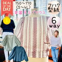 \DEALエントリーで最大20%PTバック★更にクーポンMAX500円off/ 【ランキング1位獲得】 型紙 華奢 レディース 大人 ブラウス 商用利用 パターン 150 170 3L 4L 初心者 着痩せ フォーマル セレモニー 入学 入園 卒園 卒業 結婚式 |6way 華奢見えブラウス