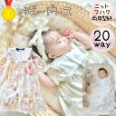 【ランキング1位獲得】 ベビー 赤ちゃん ベビードレス ツーウェイオール カバーオール 型紙 商用利用 新生児 出産 出産祝 退院着 宮参り お食い初め 初心者 カット済み | 20wayベビードレス