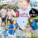 子供服 型紙 パターン 子供 ベースボールシャツ 野球 ベースボール シャツ 男の子 男子 商用利用 推し活 コスプレ 女の子 可愛い かわいい ショート カー...