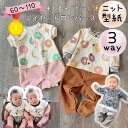 【ランキング1位獲得】 ベビー 型紙 パターン 商用利用 カット済み 赤ちゃん ロンパース ベビー服 ニット 子供 カバーオール 60 70 80 90 100 110 退院 出産祝い|3way レイヤードロンパース