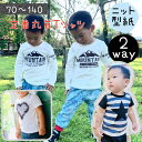 子供 子供服 型紙 商用利用 パターン 丸首 クルー クルーネック tシャツ tしゃつ キッズ 男の子 女の子 |2way 定番 丸首Tシャツ