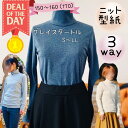\10/27 09:59迄DEAL最大20%PTバック★更にクーポンMAX150円off/ 【ランキング1位獲得】 レディース 大人 ハイネック 型紙 商用利用 タートル パターン ジュニア フォーマル セレモニー 上品 カットソー 150 170 親子 姉妹 お揃い|3wayグレイスタートル