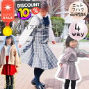 \スーパーセール10%off対象商品★更に全品PT5倍 MAX500円off/ 【ランキング1位獲得】子供 型紙 カット済み 子供服 商用利用 ベビー フレアー スカート ニット パターン フォーマル セレモニー 入学 入園 卒業 結婚式 手作り 洋裁 |4way グレイススカート