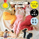 【ランキング1位獲得】 子供服 型紙 子供 商用利用 パジャマ 腹巻 寝巻 ねまき パターン カット済み ベビー 初心者 ニット 簡単 かんたん 部屋着 親子 ...