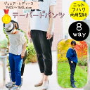 【ランキング1位獲得】 大人服 型紙 大人 レディース ジュニア 商用利用 テーパード パンツ ズボン 綺麗 シルエット きれい 150 160 170 ニット...
