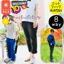 \スーパーセール10%off対象商品 更にPT5倍 MAX500円off/【ランキング1位獲得】 大人服 型紙 大人 レディース ジュニア 商用利用 テーパード パンツ ズボン 綺麗 シルエット きれい 150 160 170 ニットパンツ スウェット ニット |8way テーパードパンツ 【DL仕様書付き】
