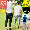 \DEALエントリーで最大20%PTバック★更にクーポンMAX500円off/ 【ランキング1位獲得】 大人服 型紙 大人 メンズ 商用利用 パンツ テーパード ズボン ニットパンツ スウェット ニット ミジン 手作り ソーイング |8way テーパードパンツ 【DL仕様書付き】