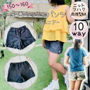 ジュニア 型紙 商用利用 カット済 ショートパンツ フリルパンツ 女子 可愛い 定番 ハンドメイド 手作り ニット 布帛 150 160 パターン|10way定...