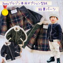 【ランキング1位獲得】 子供 型紙 子供服 商用利用 ブルゾン ジュニア レディース メンズ 男の子 女の子 裏地 総裏 ジップアップ ベビー キッズ 手作り ...