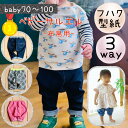 【ランキング1位獲得】 ベビー 型紙 赤ちゃん 子供 子供服 商用利用 パターン ジョガーパンツ ハーフパンツ 70 80 90 100 サルエル ズボン ボト...