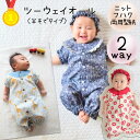 【ランキング1位獲得】 ベビー 赤ちゃん 型紙 商用利用 ツーウェイオール カバーオール 2wayオール 出産 出産祝 初心者 カット済み 手作り|ツーウェイオ...