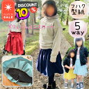 \9/5 23:59終了10%offクーポン★スーパーセール10%off 全品P5倍/ 型紙 子供 子供服 商用利用 スカート スパッツ インナーパンツ付き ジュニア 150 160 女の子 可愛い 姉妹お揃い 手作り ハンドメイド カット済|5way ボリュームミニスカート-ジュニア-