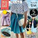 \9/5 23:59終了10%offクーポン★DEAL最大20%PTバック/ 【ランキング1位獲得】 型紙 子供 子供服 商用利用 スカート スパッツ インナーパンツ付き ベビー キッズ 女の子 可愛い 姉妹お揃い 手作り カット済み|5way ボリュームミニスカート