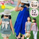 【ランキング1位獲得】 ワンピース 型紙 パターン 子供服 子供 商用利用 ティアードワンピース 女の子 可愛い 姉妹お揃い キッズ ベビー 140 手作り ハ...