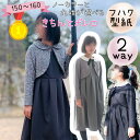 【ランキング1位獲得】ジュニア 型紙 子供服 商用利用 女の子 フォーマル 150 160 ジャケット スーツ 入学 卒業 発表会 結婚式 姉妹お揃い 手作り ...