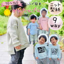 【ランキング1位獲得】 型紙 子供 子供服 商用利用 パターン カットソー 初心者 簡単 ニット 70 80 90 120 130 140 tシャツ ダボシャツ...
