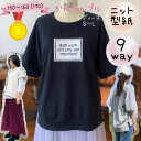 【ランキング1位獲得】レディース 型紙 パターン 大人 ジュニア 商用利用 カットソー 初心者 簡単 ニット 150 170 tシャツ トレーナー 姉妹 親子 お揃い ダボシャツ |9way かんたんプル