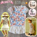 型紙 子供服 子供 商用利用 パフ 可愛い かわいい 女の子 タンクトップ tシャツ tしゃつ 丸首 クルー クルーネック ぱふ パフt ぱふt 70 140 ...