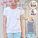 型紙 パターン ジュニア 子供 商用利用 パフ 可愛い かわいい 女子 女の子 タンクトップ tシャツ 丸首 クルーネック パフt ぱふt 150 160 |6...