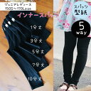 レディース 型紙 大人 商用利用 スパッツ ジュニア パターン カット済み スパッツ ニット 初心者 簡単 ハンドメイド 手作り 洋裁 | インナースパッツ