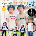 【ランキング1位獲得】 子供服 型紙 子供 商用利用 カット済み パターン tシャツ ラグラン ラグランt 半袖 長袖 七分袖 ニット カットソー 手作り ハン...