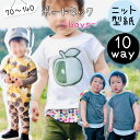 型紙 子供 子供服 商用利用 パターン ボートネック トレーナー キッズ 男の子 カットソー ニット ベビー 手作り 70 140 |10way ボートネック ...