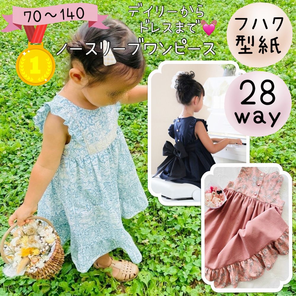 型紙 実物大 通園ショルダーバッグ・お弁当入れ SH-491 Sew House Craft サンパターン