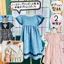 【ノースリーブワンピース専用オプション型紙】 ワンピース 型紙 子供服 商用利用 女の子 キッズ ベビー ドレス フォーマル セレモニー カット済み 発表会 入...
