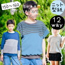 ジュニア 型紙 子供 子供服 商用利用 男子 女子 男女兼用 姉弟 兄弟 兄妹 お揃い 長袖 半袖 カットソー プルオーバー tシャツ ニット ハンドメイド 洋...