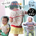 子供 型紙 子供服 商用利用 男の子 女の子 男女兼用 姉弟 兄弟 兄妹 お揃い 長袖 半袖 カットソー プルオーバー tシャツ ニット ソーイング ハンドメイ...